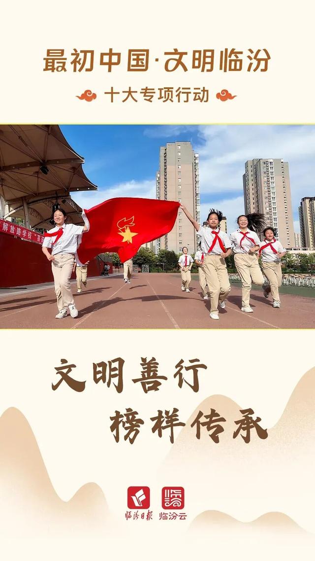 我省推出6条自驾旅游线路，途经临汾2处美景/1—8月全市金融市场稳健运行/霜冻蓝色预警