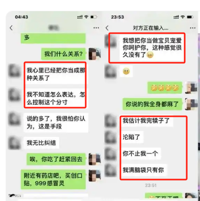 男主播和十几个粉丝发生关系，收打赏超百万，聊天记录曝光很炸裂