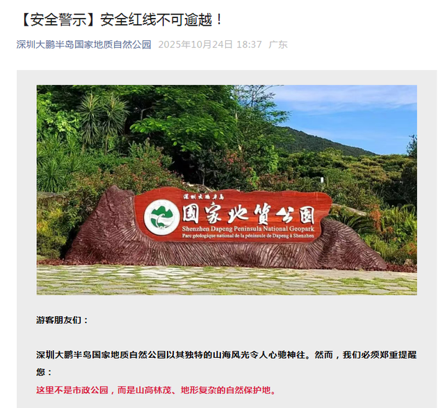 80天内3人遇难 低海拔山峰为何屡成夺命险地？