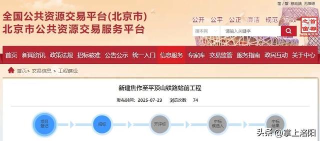 河南又一铁路最新进展！