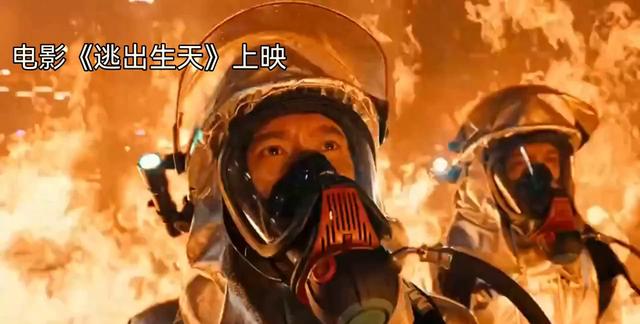《逃出生天》：一场灾难，一次人性的考验与亲情的回归🔥