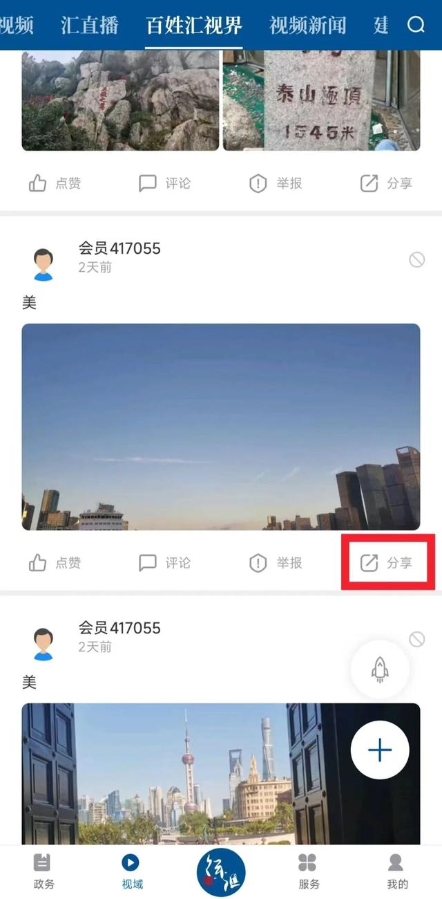工作暂停！出发去徐汇🤳