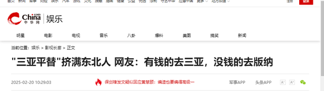 三亚地位不保？东北人悄悄换目的地，一去西双版纳就不想回来了