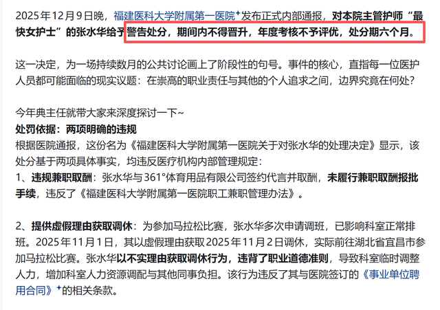 敬一丹没想到，“最快女护士”仅一句话就让老搭档白岩松口碑暴涨