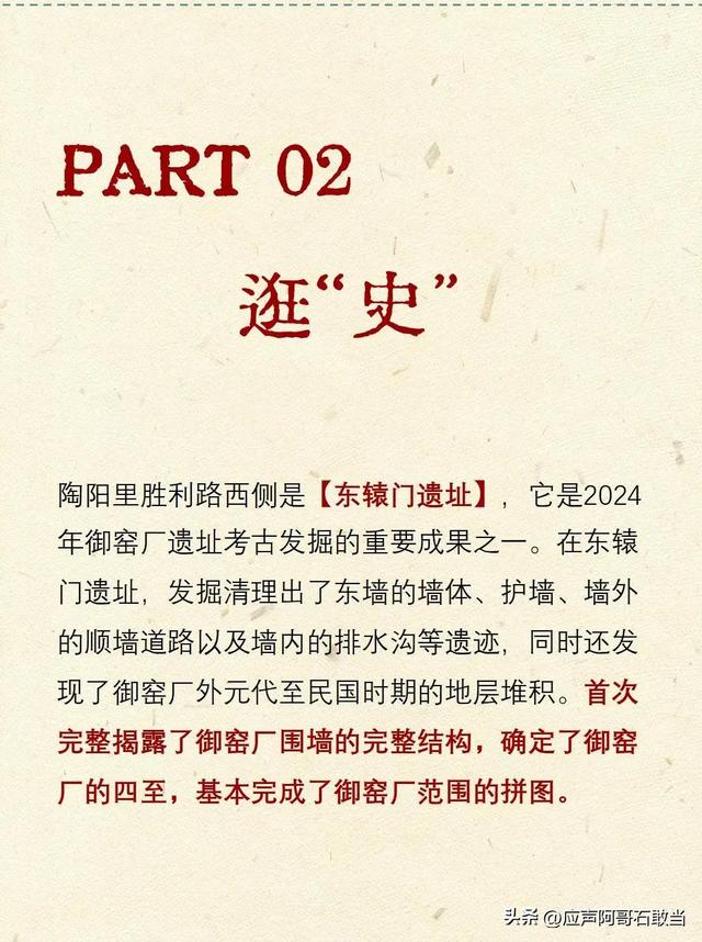 景德镇陶阳里胜利路慢游指南