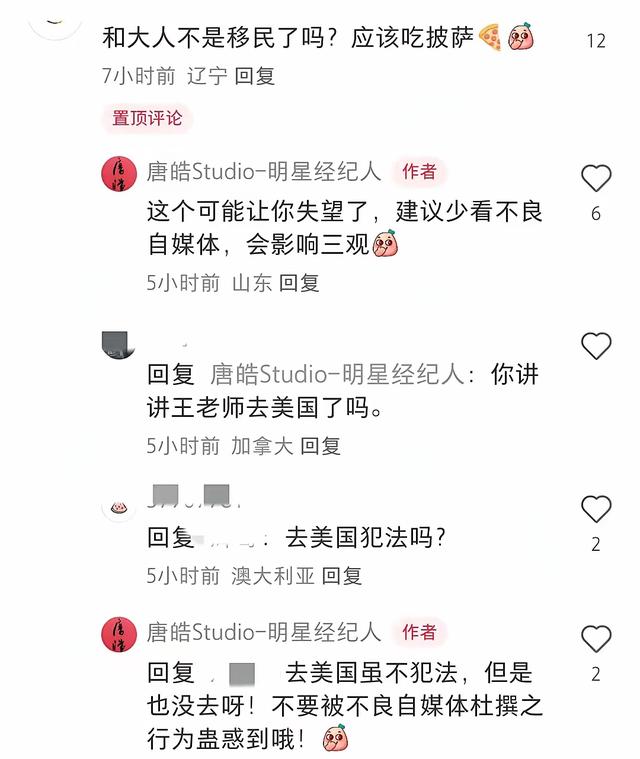 事实证明，被传卖掉上亿豪宅移民美国的王刚，已经走上另一条大道
