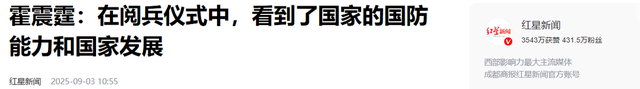 这次，现身九三阅兵的霍家，揭开李嘉诚仅剩的体面，霍震霆说对了