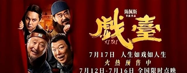 吃相太难看！陈佩斯砸上亿的电影还没上映，令人恶心一幕上演