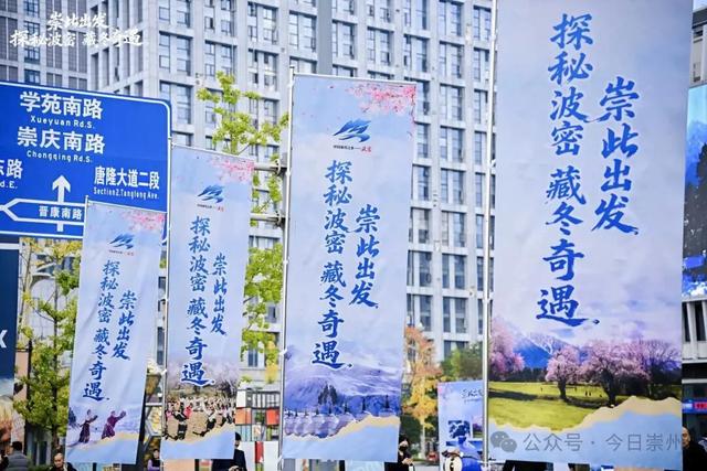 崇州发车！下一站：波密冬日秘境！