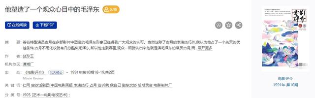 主席形象后继有人，于和伟已接班唐国强，和古月比你更喜欢哪一个