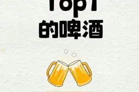 10大啤酒品牌测评，来看看哪个是你的最爱图片