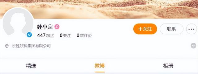 “娃小宗”开通微博粉丝仅几百人，首款无糖茶定价4元，消息人士谈宗馥莉辞职原因