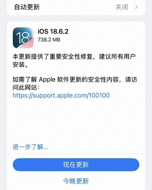 3.01GB！iOS连续推送多个版本 哪个最值得升级？老机型已淘汰