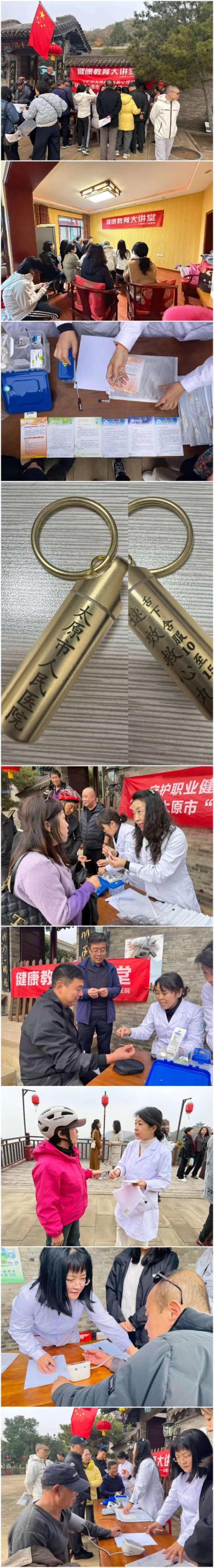 秋日红叶映衬暖心服务——太原市人民医院走进龙山景区送健康