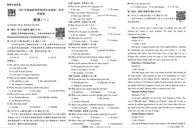 2025年高中英语全国统一考试【8套-押题卷】图片