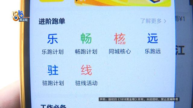 路上摔跤休息了几天，结果被“冷冻”了？