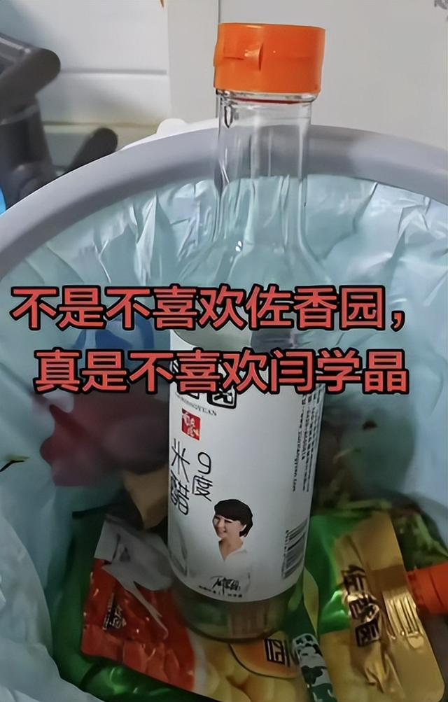 哭穷风波不到一个月	，闫学晶祸水再起，倒霉的3个男人是冰山一角