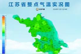 江苏局部浓雾！大雾黄色预警！升温还将持续多久？图片