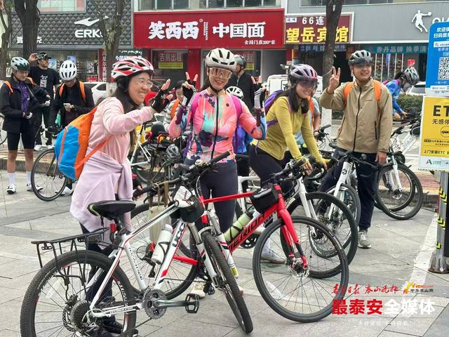 200 名骑行爱好者“骑聚泰山”！岱庙街道这场全民健身活动点燃秋日活力
