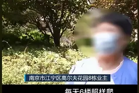 有电梯不能坐？怀孕8个月女子被迫爬楼梯，物业：你没资格图片