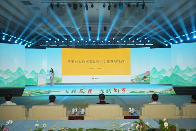 “七大方阵”助推“五彩龙岩”文旅新热潮