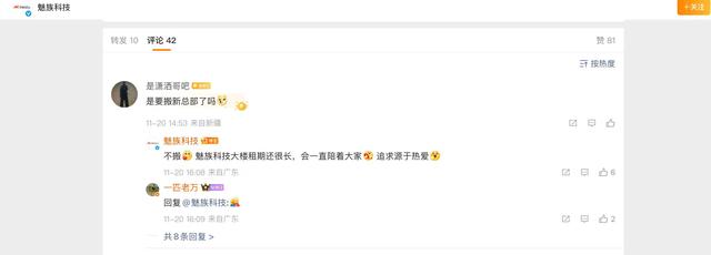 2.5亿卖总部？黄质潘二进宫掌舵，魅族中高端能否“起死回生”？