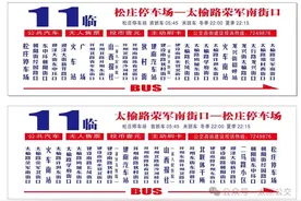 【线路信息】7月18日起，太原将调整延伸11路公交线路图片