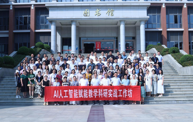 人工智能赋能教学科研实战工作坊在成航大开班