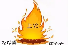 经常上火？可能是阳虚了，教你一招 引火归元，缓解上火问题图片