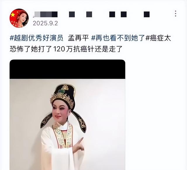 又一位明星抗癌失败！走上朱媛媛后路，迈巴赫送行，打百万抗癌针