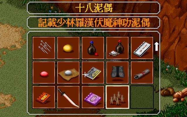 29年前的武侠单机游戏，穿越金庸世界的神作，到底藏了多少秘密?