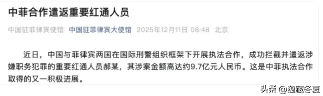 又揪出来一个巨贪，金额高达9.7亿，首富夫人郝斌跨境逃亡失败了