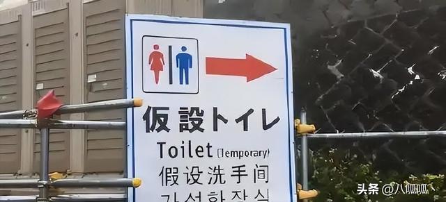 继德国之后，英国也贴“中文标语”？中国游客：区别对待难以接受