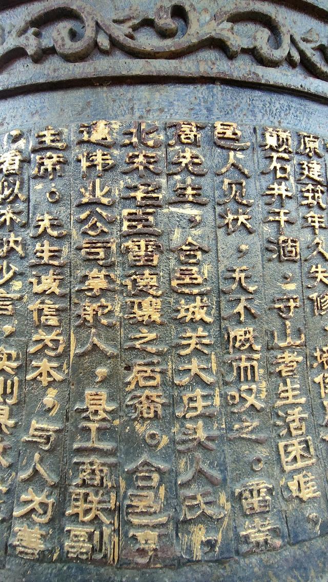 登武帝山