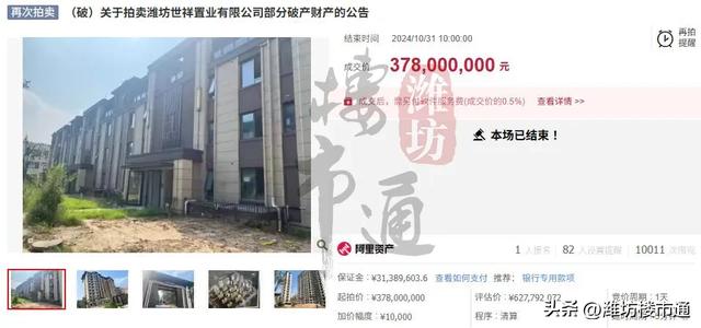 开发商易主！潍坊这两个小区被国企盘活~