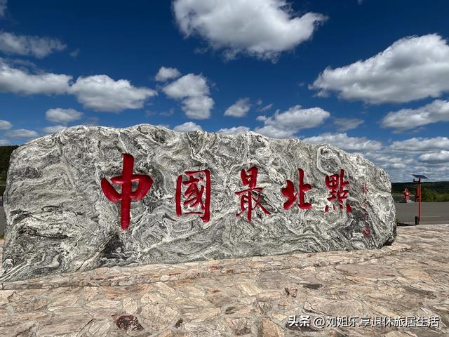 自驾331国道从黑河到漠河，一路找北寻北过程真实记录（二）