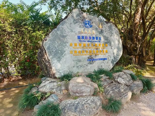 云南芒市著名4A景区:坐拥多个“全国之最”,游客直呼大开眼界?