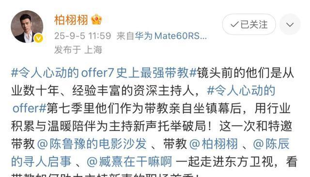 突然！上海著名主持人集体发声！网友炸锅