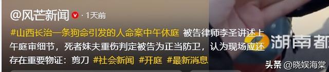 山西男子被狗咬后续：DNA证据存疑，凶手不止一个，受害家属发声