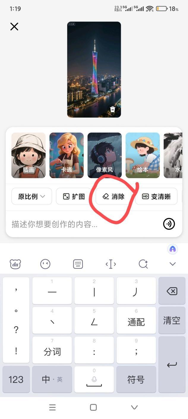 豆包去水印的方法原来隐藏在这，一看就能学