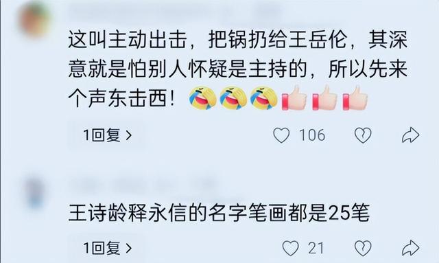 释永信被查第8天，恶心一幕出现，王诗龄受牵连，评论区不堪入目