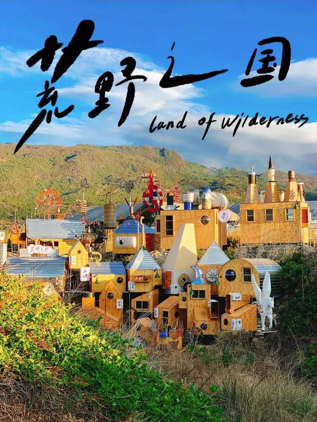 荒野之国公园“人体蜈蚣”等雕塑被指恐怖，设计师乔小刀回应：观众实际感受非常好，认为是中国风童话世界