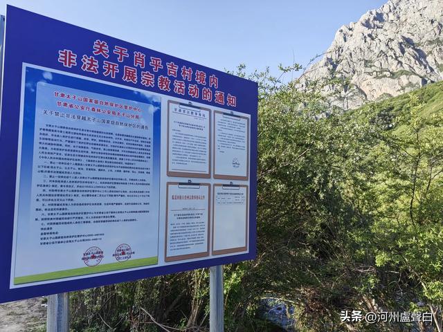 成功登顶母太子山