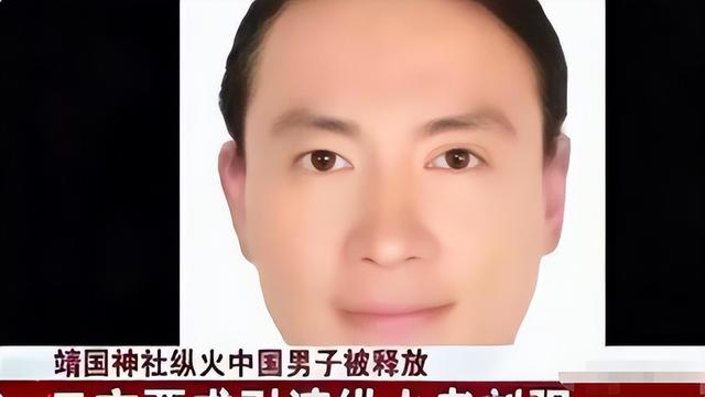 火烧靖国神社的刘强，回国后被单位开除，妻离子散，如今怎样？