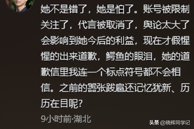 闫学晶道歉不到24小时	，担心的一幕还是发生了，舆论反扑更加猛烈