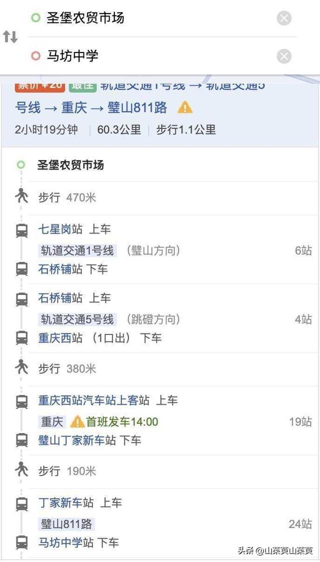 2023年春重庆探亲记（三）