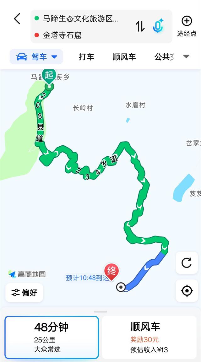 肃南文旅通报景区收“天价过路费”：系自愿消费的“深度游”产品，已暂停该收费项目，启动调查问责