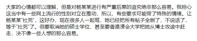 武大性骚扰案反转？受害人回应，恶心一幕出现，胡锡进怒斥不公
