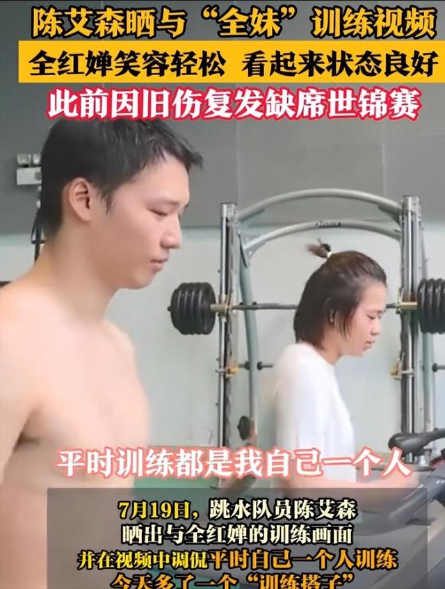 全红婵备战全运会画面曝光，才懂陈芋汐有多狠，郭晶晶又说对了