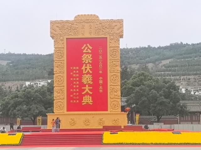 羲皇故里，天水伏羲庙，居三皇之首中华人文始祖的伏羲有何功绩？